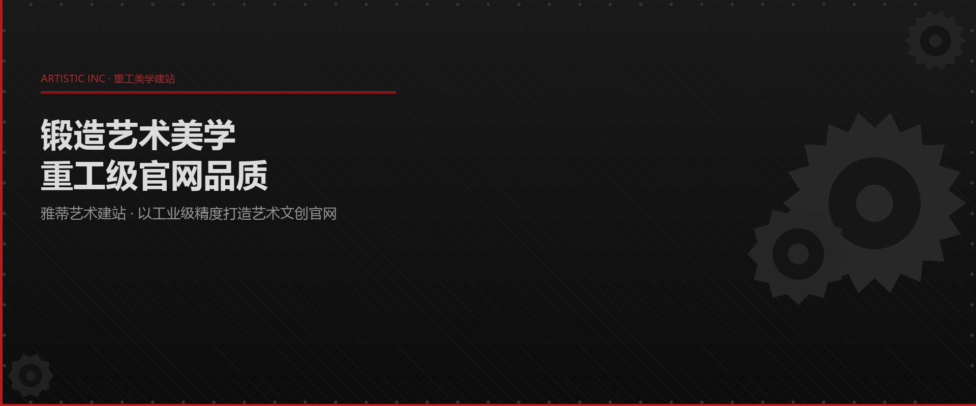 雅蒂艺术建站高端办公空间团队协作场景