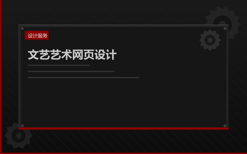 为画廊重构线上业务前台