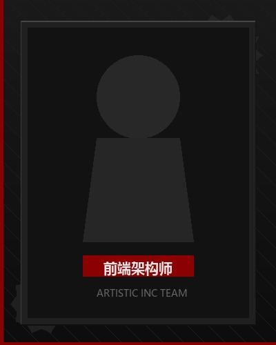 前端架构师陆行之