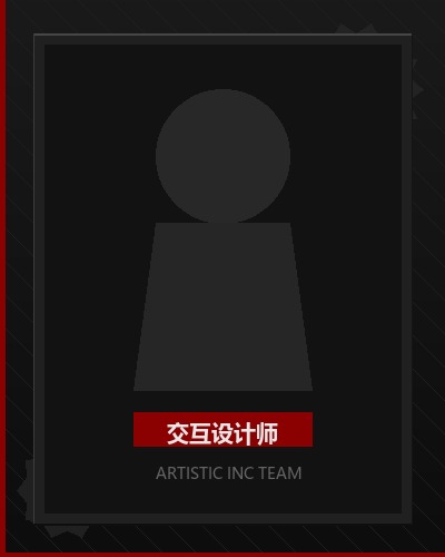 交互设计师程叙白